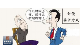 班戈专业要账公司